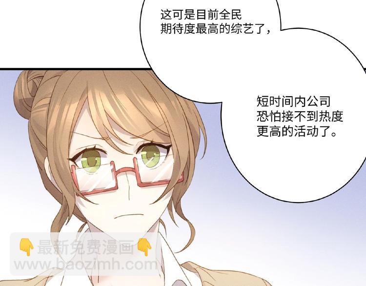 乖乖聽話 - 第5話 奶狗？狼狗？(2/2) - 1