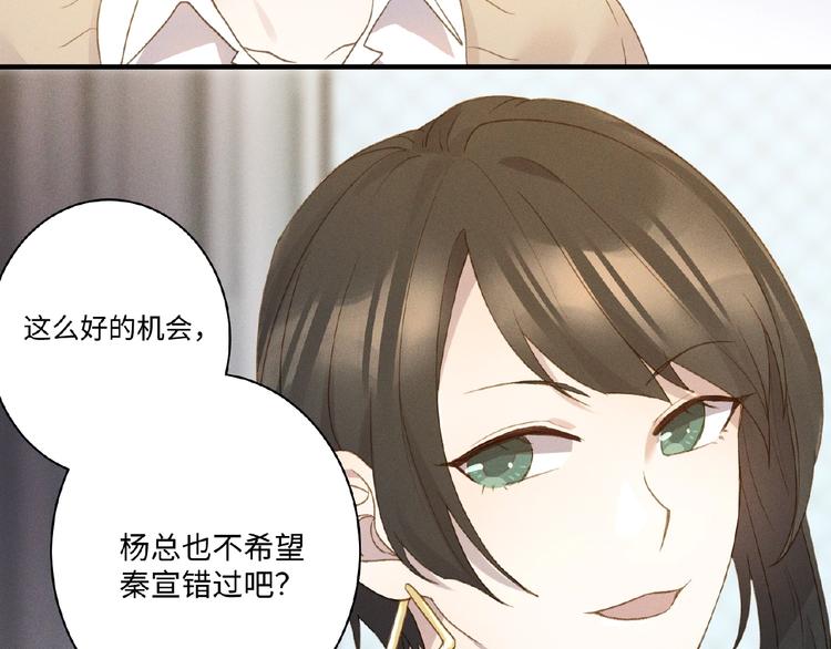 乖乖聽話 - 第5話 奶狗？狼狗？(2/2) - 2