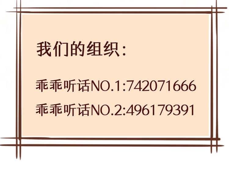 乖乖聽話 - 第5話 奶狗？狼狗？(2/2) - 1