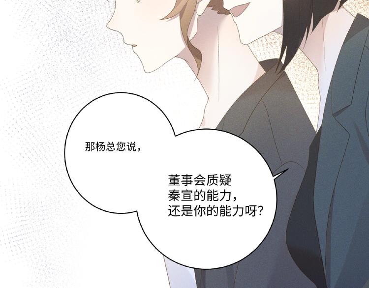 乖乖聽話 - 第7話 事業危機(2/2) - 7