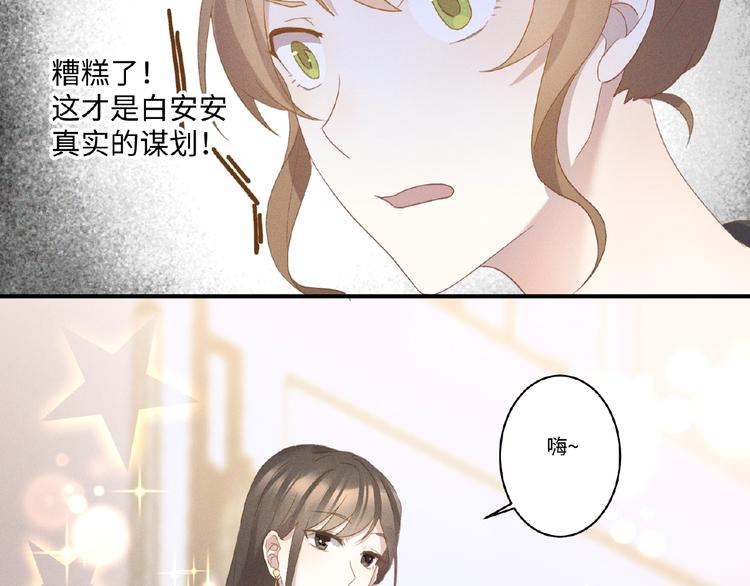 乖乖聽話 - 第7話 事業危機(2/2) - 6