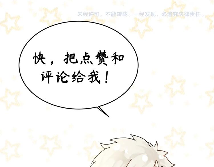 乖乖聽話 - 第7話 事業危機(2/2) - 7