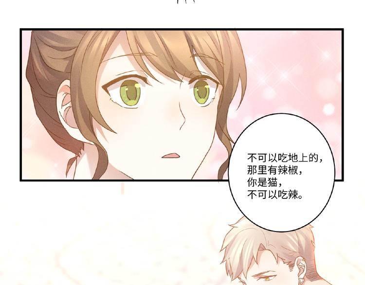 乖乖聽話 - 第9話 險招(2/2) - 2