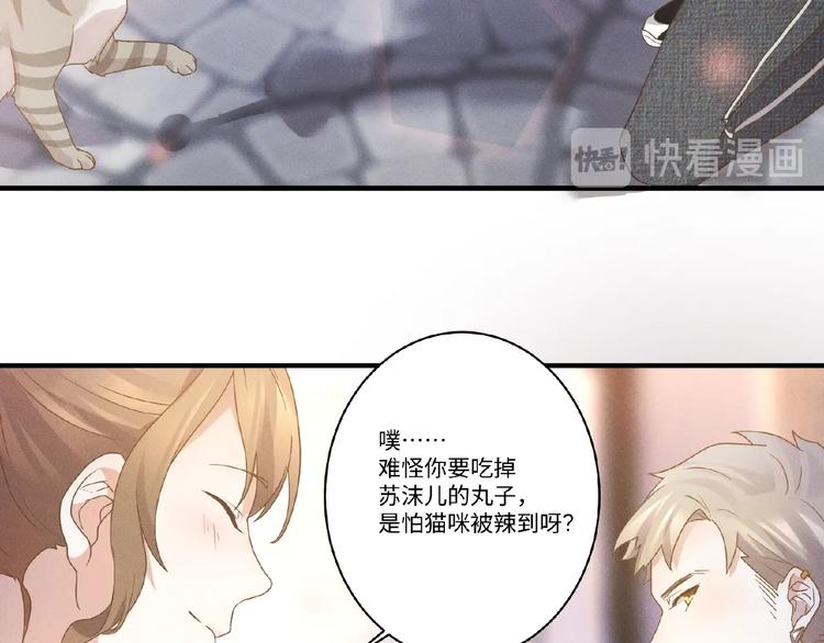 乖乖聽話 - 第9話 險招(2/2) - 4