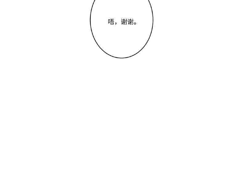 乖乖聽話 - 第9話 險招(2/2) - 6