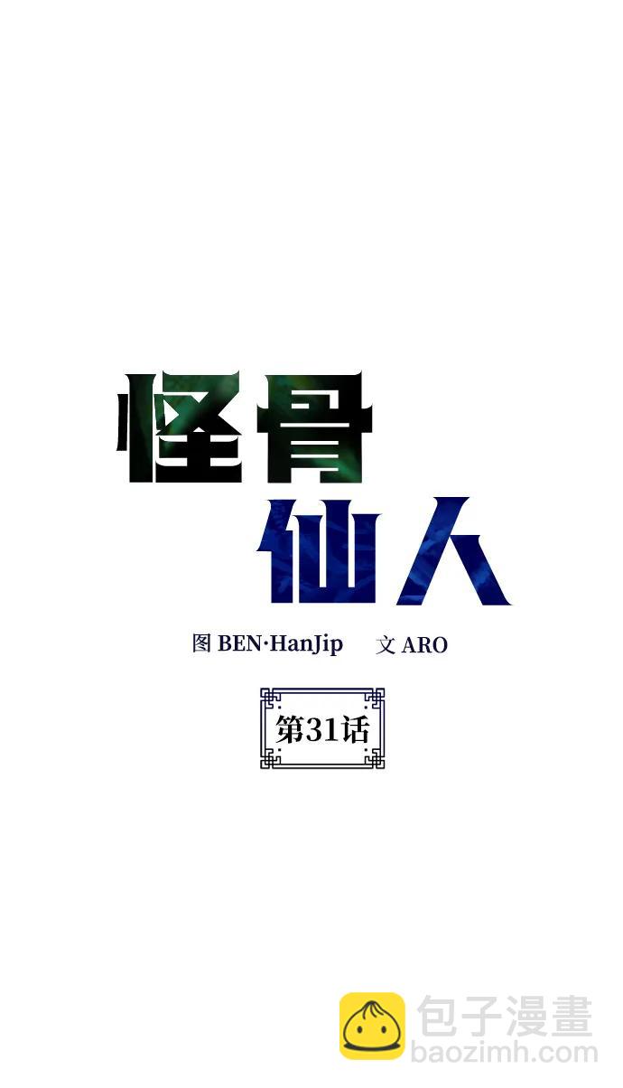 第31话8