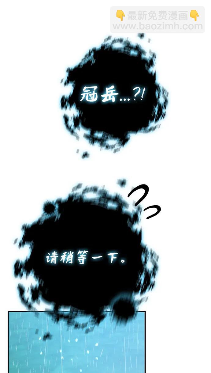 怪骨仙人 - 第41話(1/2) - 1