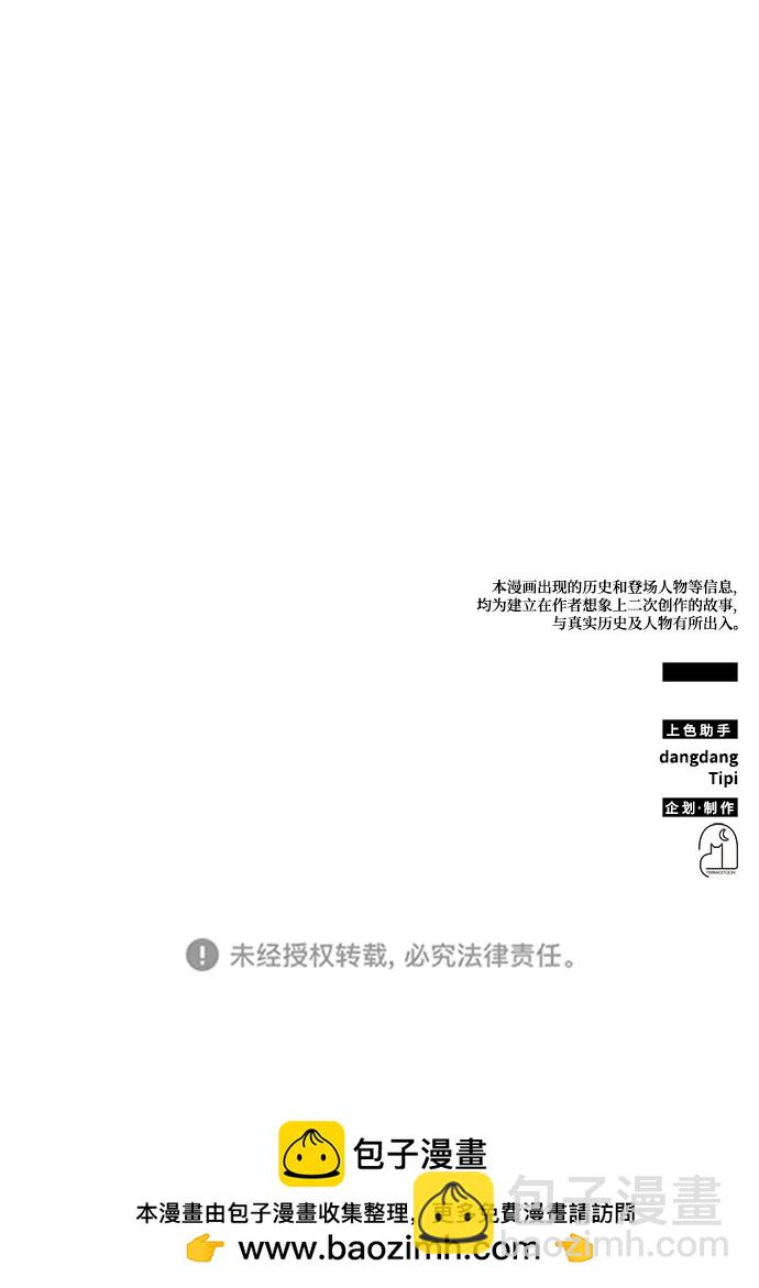 怪骨仙人 - 第47話(2/2) - 6