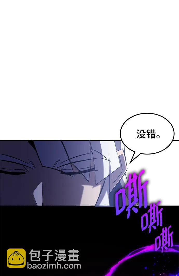 怪骨仙人 - 第57話(1/3) - 3