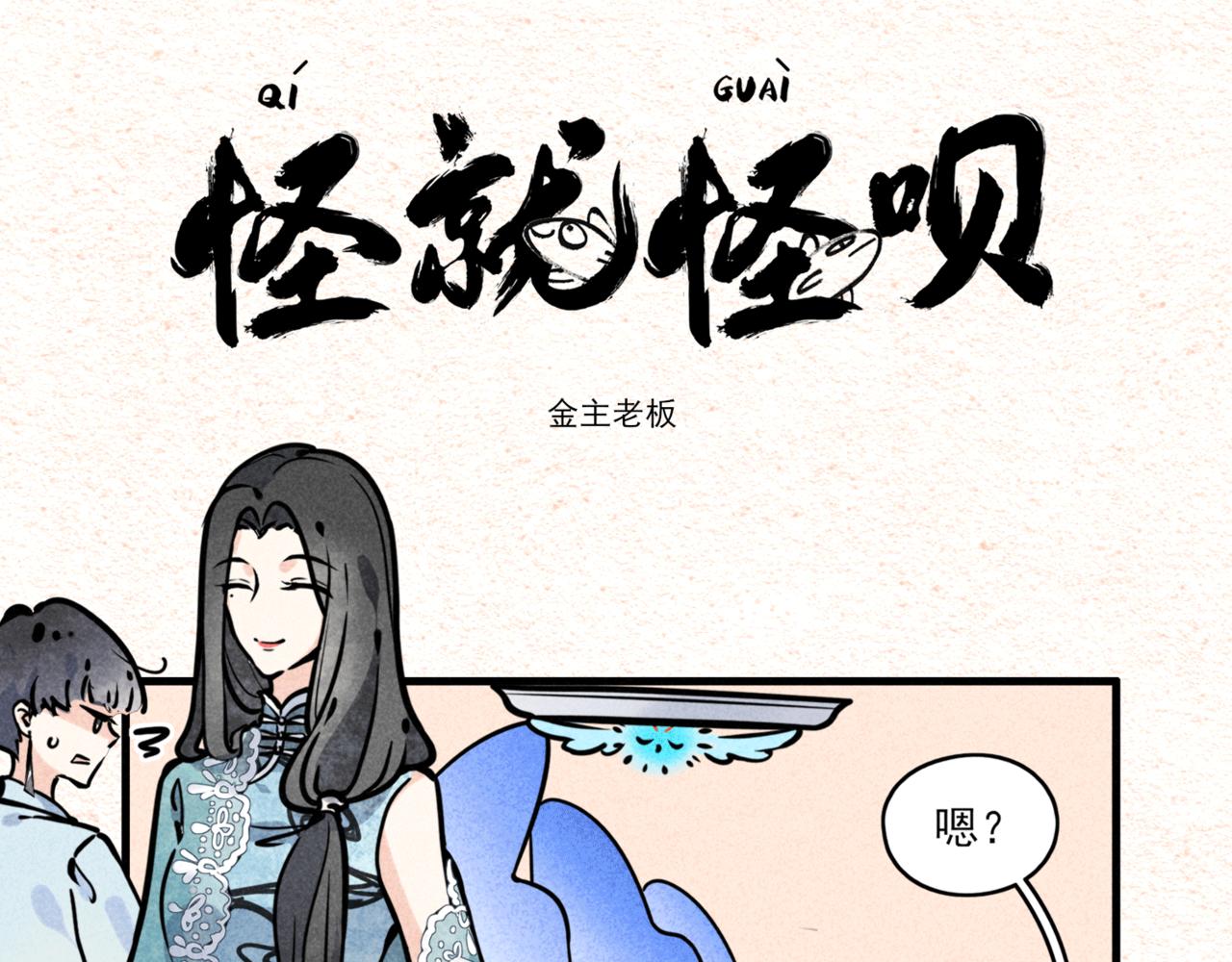 怪就怪唄 - 金主老闆+暗戀者（雙更） - 1