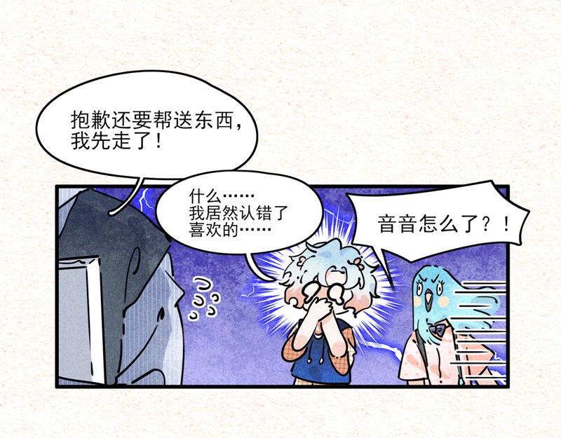 怪就怪唄 - 金主老闆+暗戀者（雙更） - 1