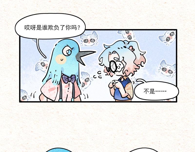 怪就怪唄 - 金主老闆+暗戀者（雙更） - 2