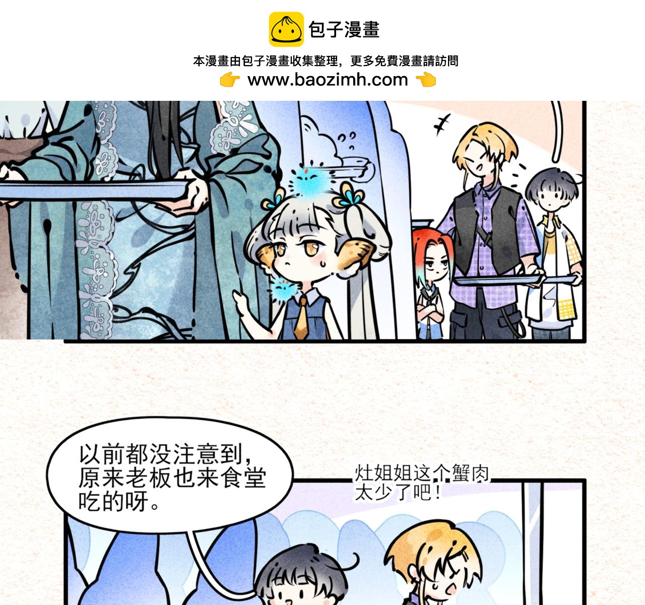 怪就怪唄 - 金主老闆+暗戀者（雙更） - 2