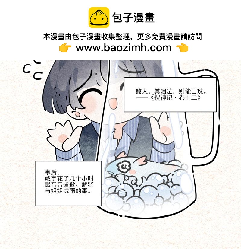 怪就怪唄 - 金主老闆+暗戀者（雙更） - 5