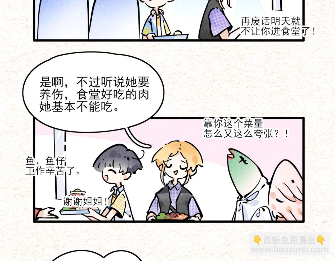怪就怪唄 - 金主老闆+暗戀者（雙更） - 3