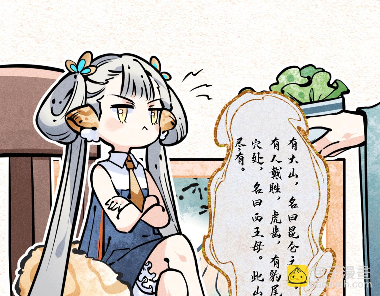 怪就怪唄 - 金主老闆+暗戀者（雙更） - 1