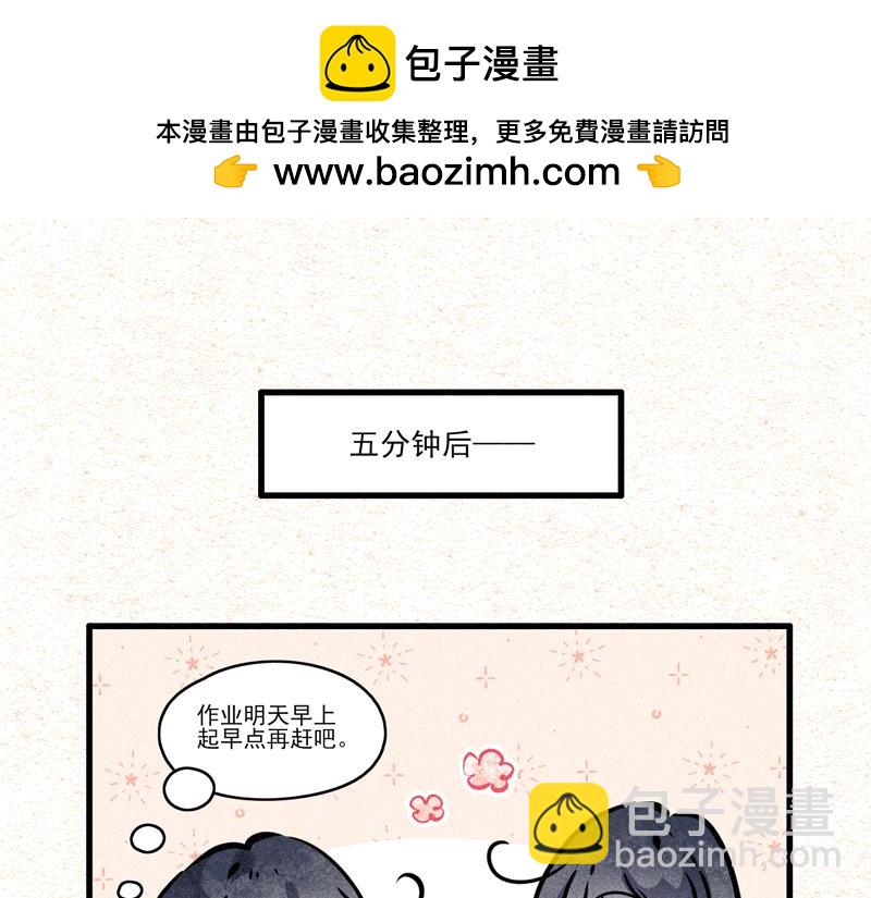 怪就怪唄 - 大哥的愛② - 1