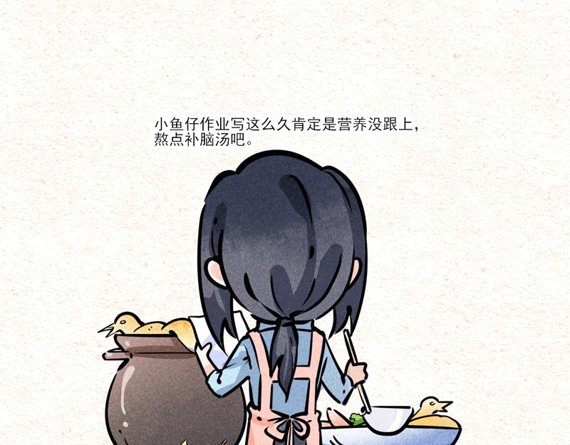 怪就怪唄 - 大哥的愛② - 3