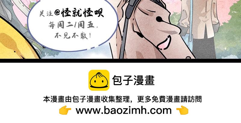 怪就怪唄 - 大哥的愛② - 2