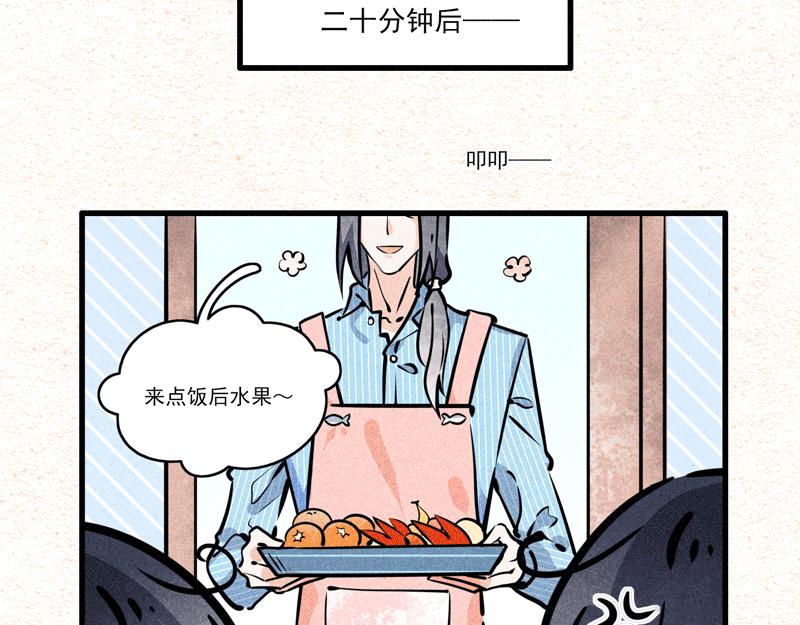 怪就怪唄 - 大哥的愛② - 2