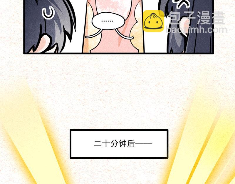 怪就怪唄 - 大哥的愛② - 3