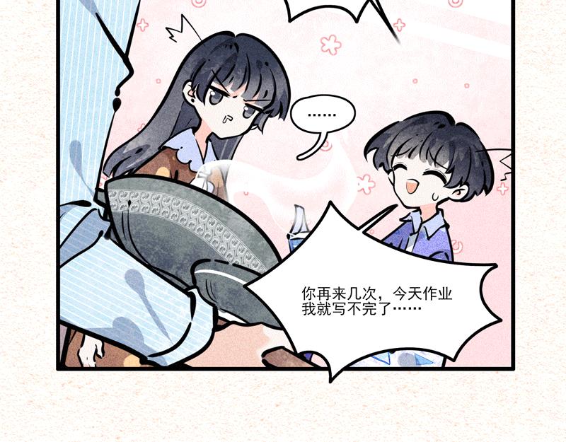 怪就怪唄 - 大哥的愛② - 3