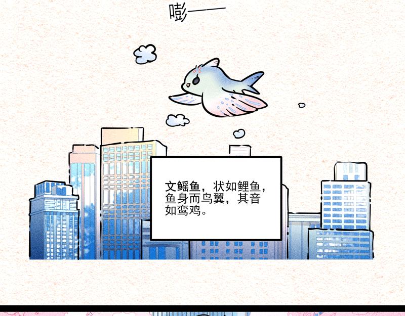 怪就怪唄 - 第四名舍友 - 2