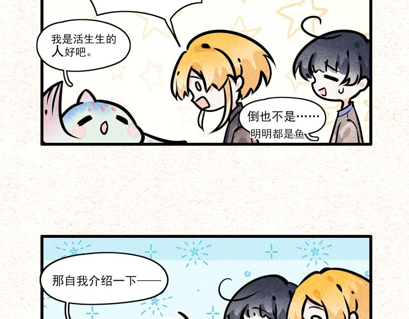 怪就怪唄 - 第四名舍友 - 1