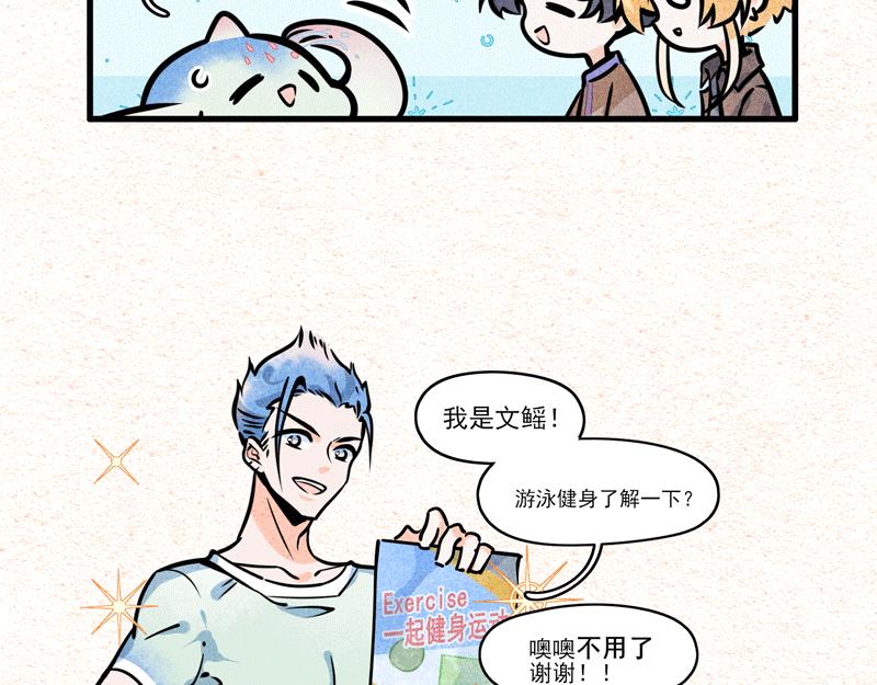 怪就怪唄 - 第四名舍友 - 2