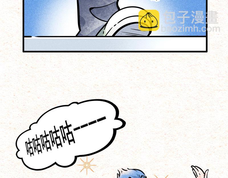 怪就怪唄 - 第四名舍友 - 2
