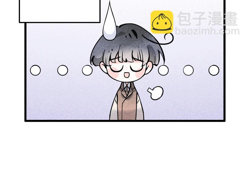 怪就怪唄 - 舍友錦鯉 - 5