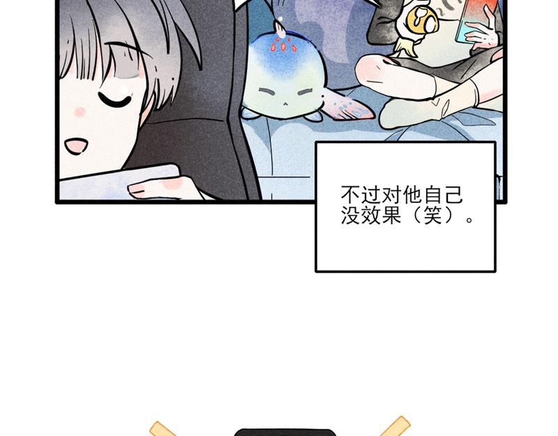 怪就怪唄 - 舍友錦鯉 - 4