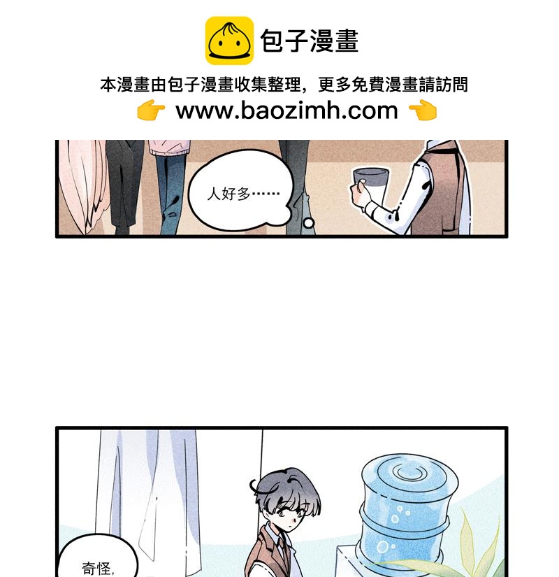 怪就怪唄 - 舍友錦鯉 - 2