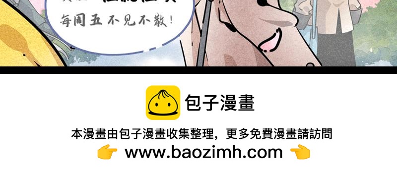 怪就怪唄 - 舍友錦鯉 - 2