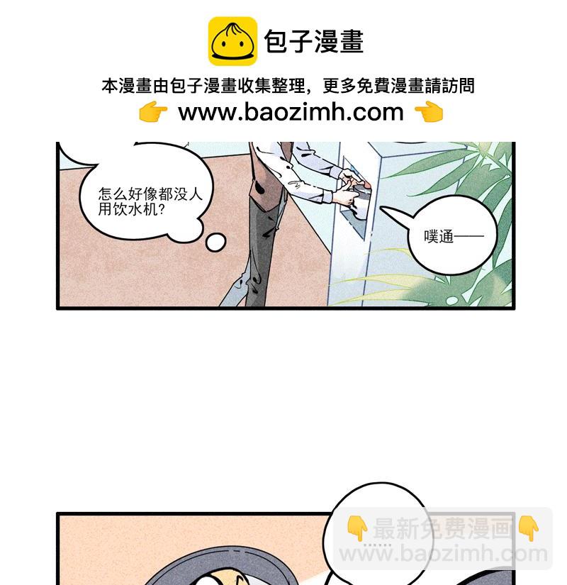 怪就怪唄 - 舍友錦鯉 - 3