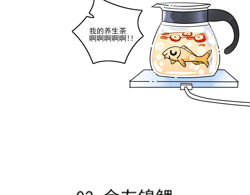 怪就怪唄 - 舍友錦鯉 - 2