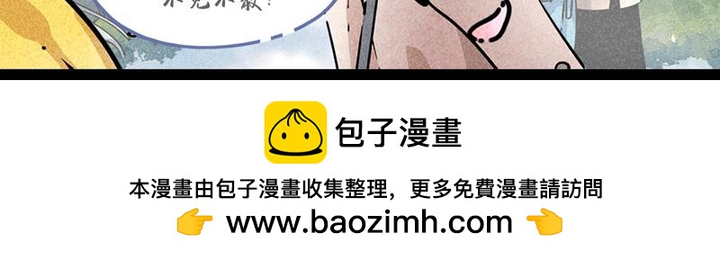 山海经神怪也拼单吗？-第20话