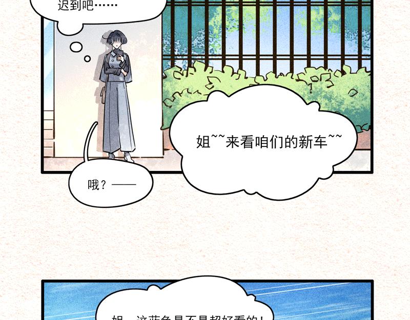 山海经神怪也拼单吗？-第20话