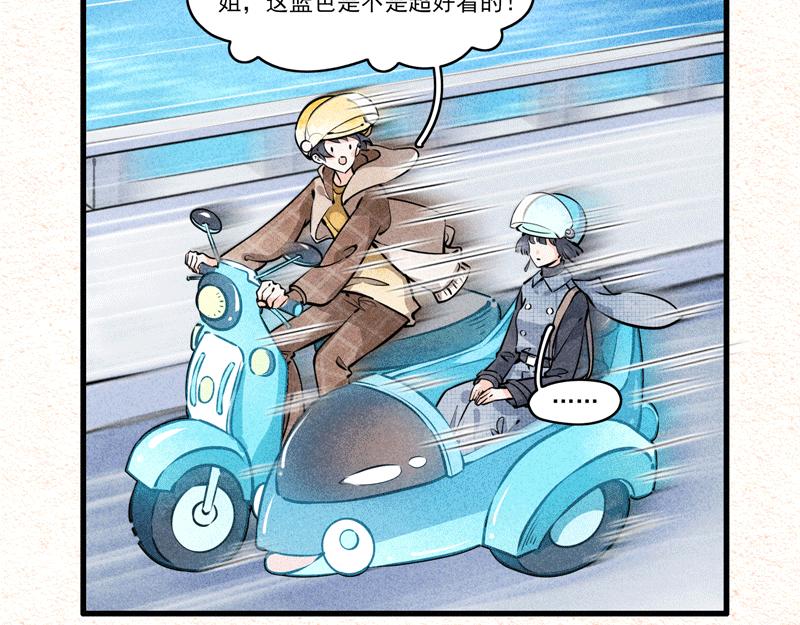 山海经神怪也拼单吗？-第20话