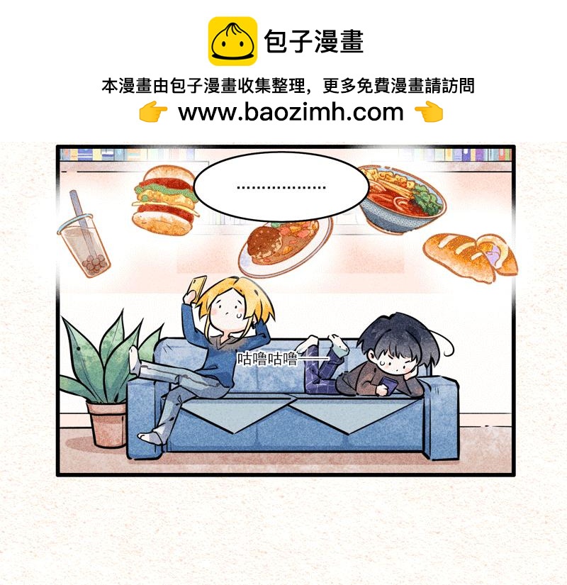 怪就怪唄 - 早餐吃什麼午餐吃什麼晚餐吃什麼 - 3