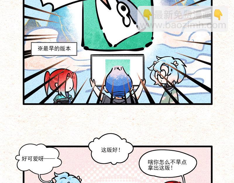 怪就怪唄 - 總有甲方想害我 - 1