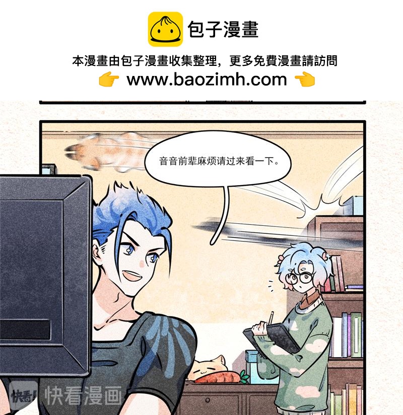 怪就怪唄 - 總有甲方想害我 - 2