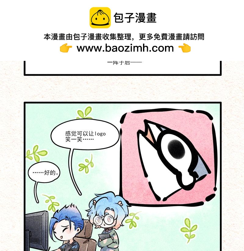 怪就怪唄 - 總有甲方想害我 - 3