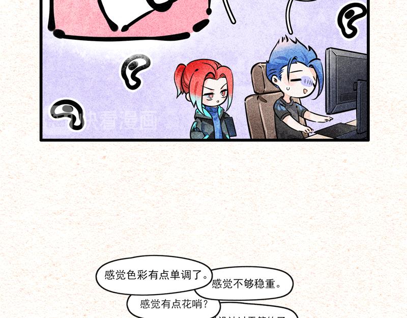 怪就怪唄 - 總有甲方想害我 - 1
