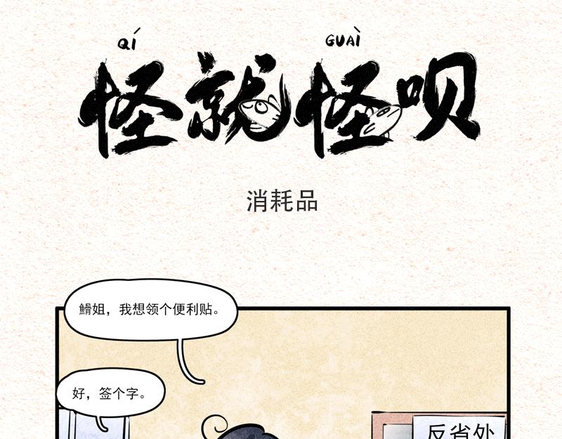 蠃姐还是...哥？-第26话