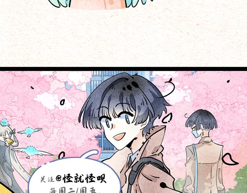 蠃姐还是...哥？-第26话