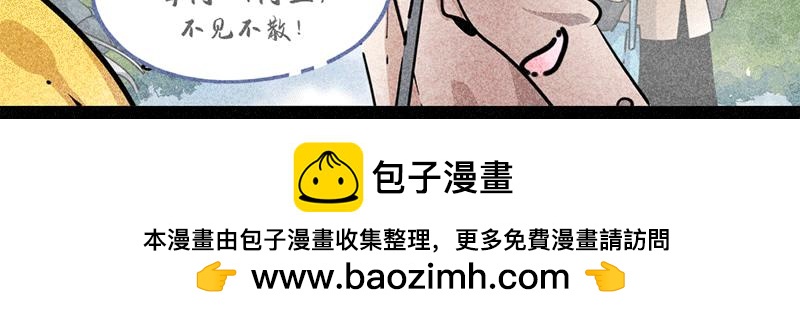 蠃姐还是...哥？-第26话