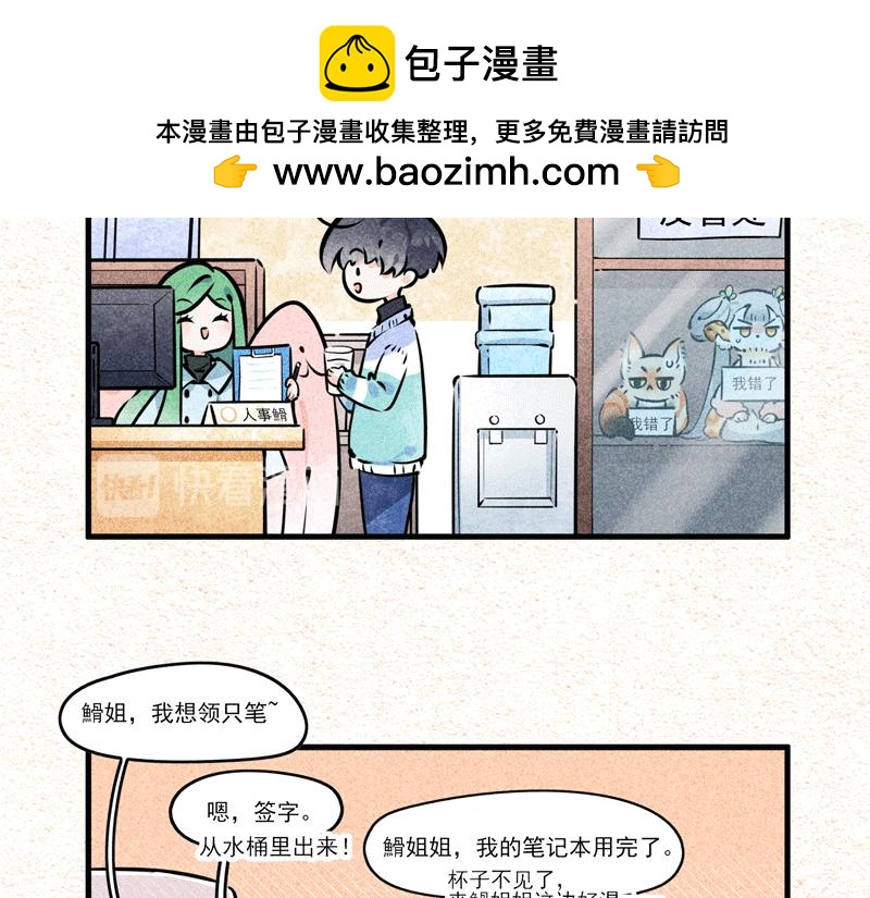 蠃姐还是...哥？-第26话