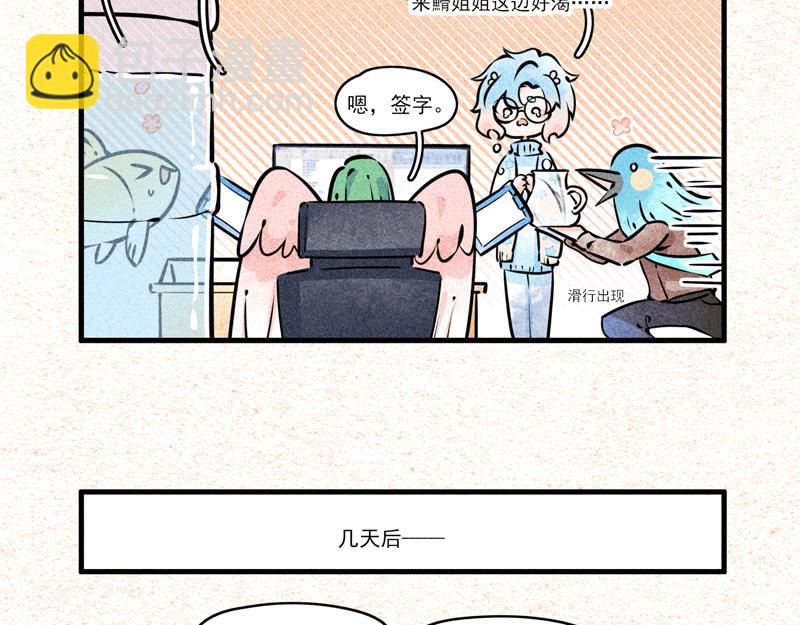 蠃姐还是...哥？-第26话