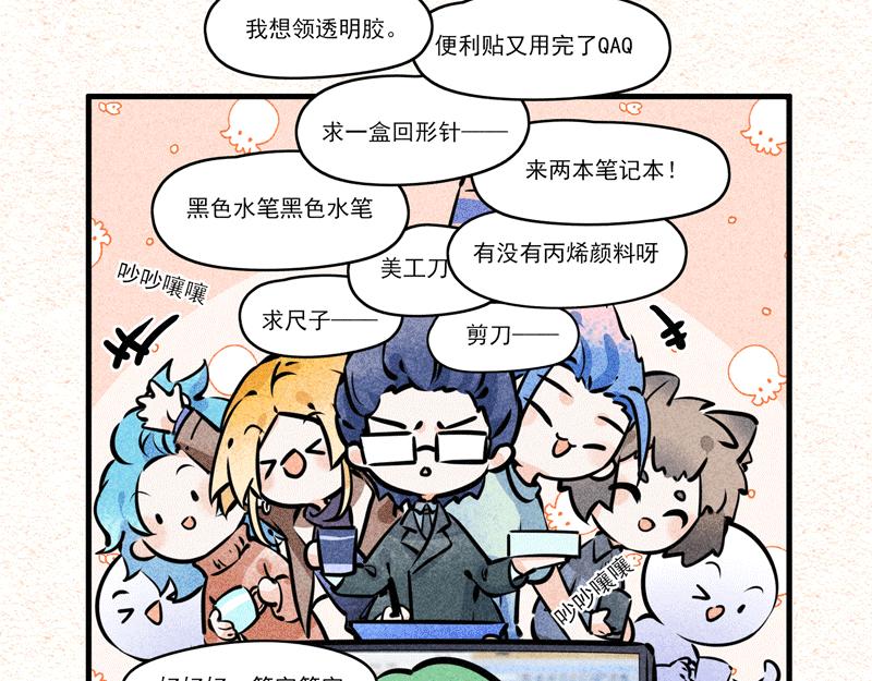 蠃姐还是...哥？-第26话